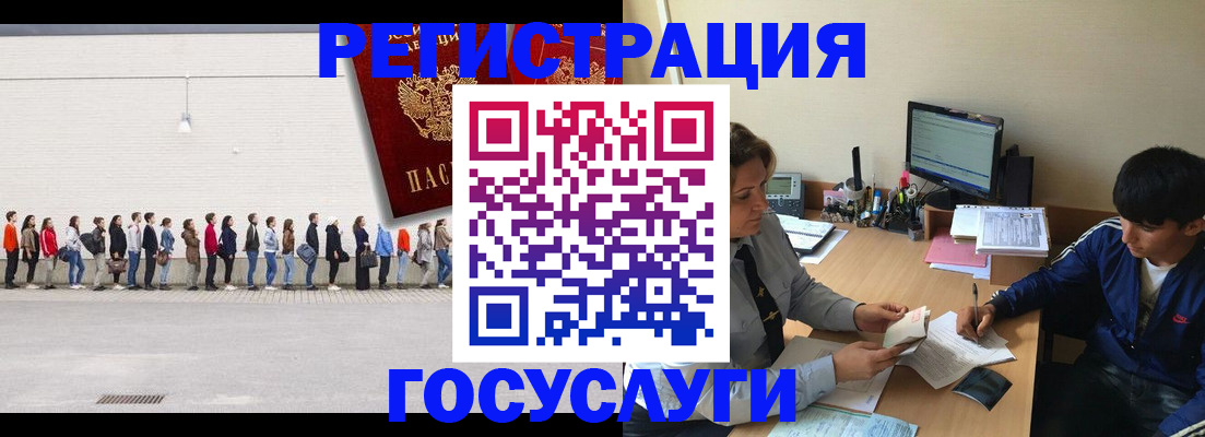 прописка для школы в Бронницах
